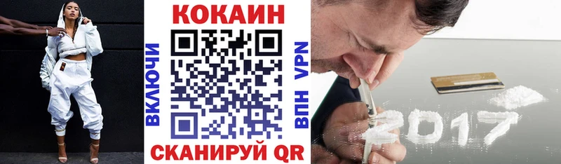 КОКАИН 99%  закладки  Долинск 