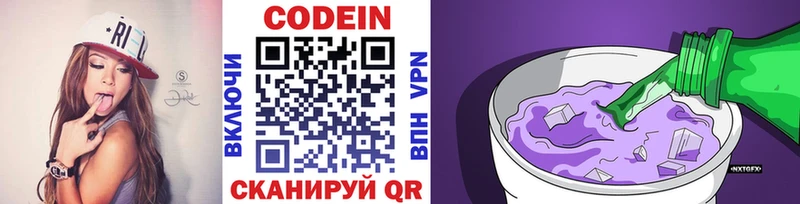 хочу наркоту  KRAKEN сайт  Кодеиновый сироп Lean Purple Drank  Долинск 