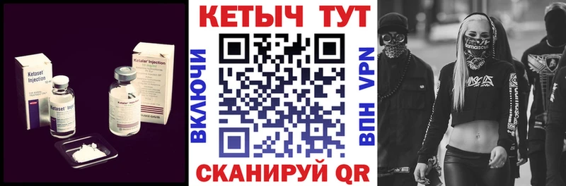 КЕТАМИН VHQ  Долинск 