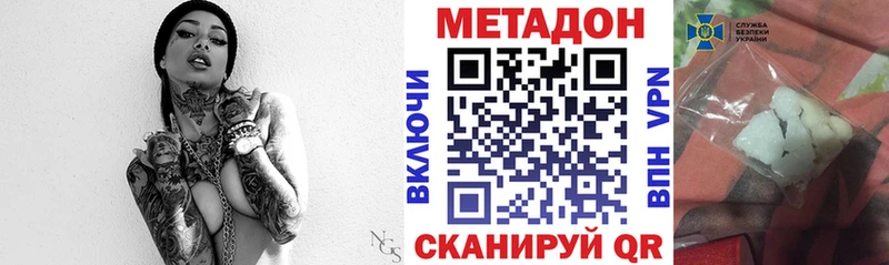 Метадон мёд  Долинск 